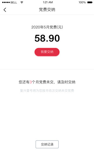 复兴壹号app