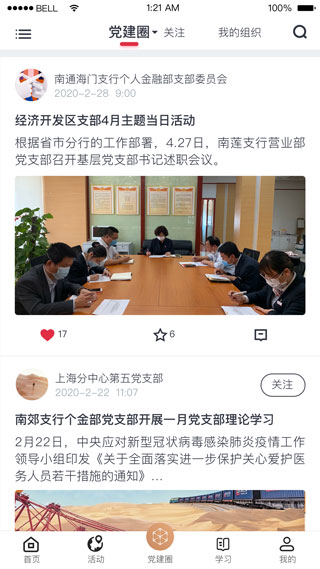 复兴壹号app