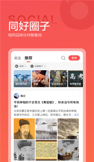 全知识APP(原全历史)