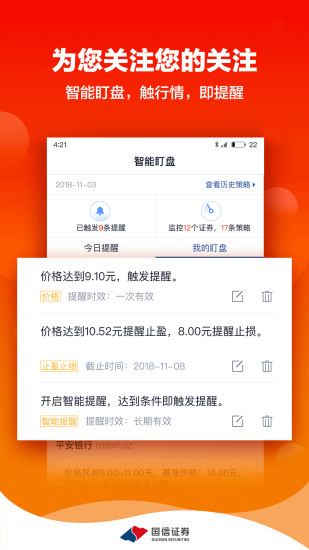 国信金太阳APP