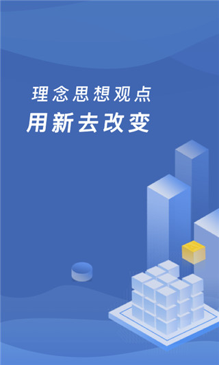 缴付通交学费APP