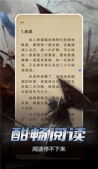 少年梦阅读官方版