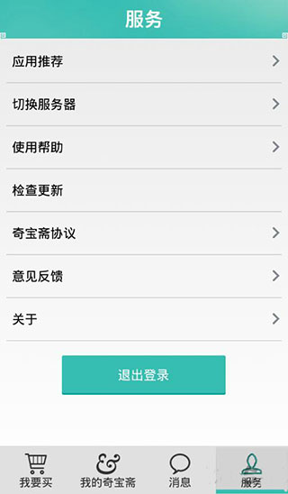 光宇游戏奇宝斋
