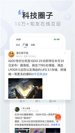 太平洋知科技APP