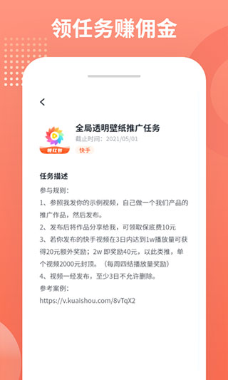 推推侠赚钱APP