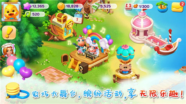 天天农场破解版无限金币钻石