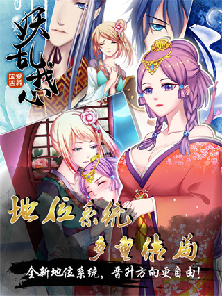 爱养成4内购破解版