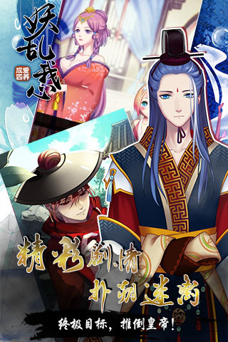 爱养成4破解版下载安装最新版