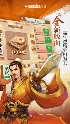 博雅中国象棋最新版