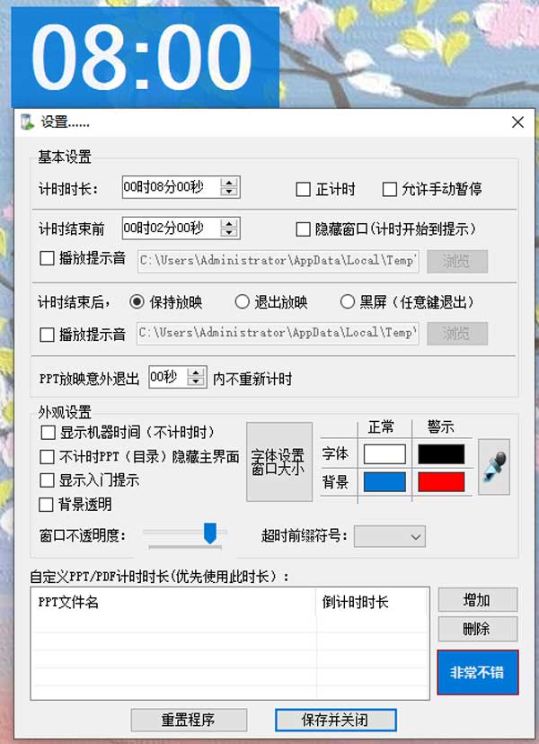 FlyClock下载
