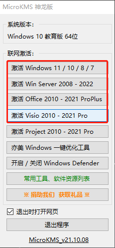 microkms下载