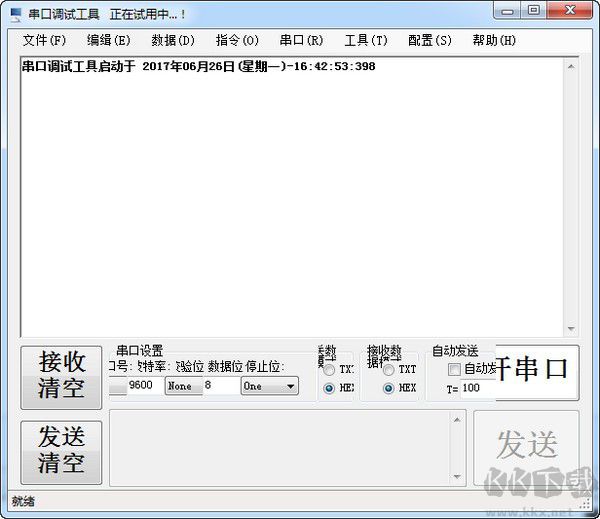串口调试工具免费下载