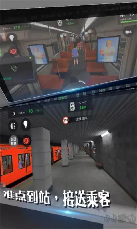 地铁模拟器3D无限货币破解版
