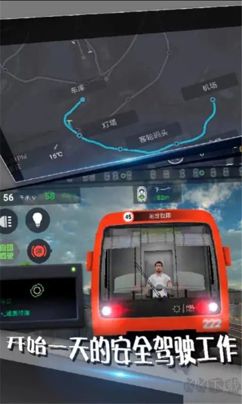 地铁模拟器3D无限货币破解版