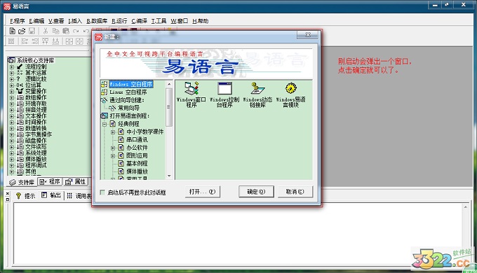 易语言下载