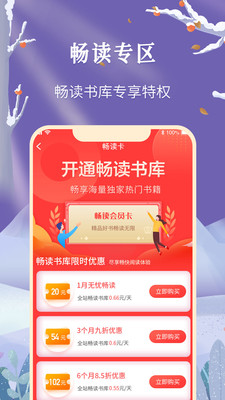 飞卢小说吾爱破解版