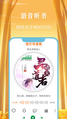 飞卢小说吾爱破解版