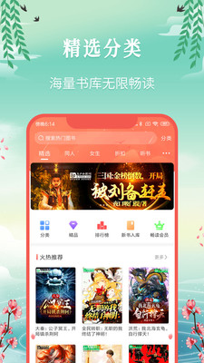 飞卢小说吾爱破解版