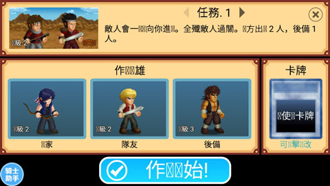 英雄大作战x破解版