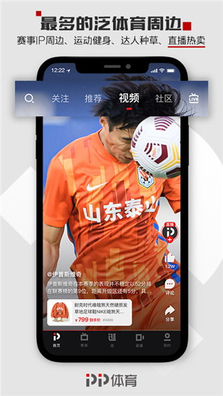PP体育APP