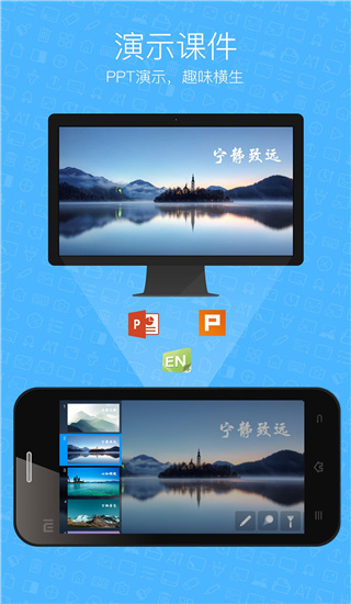 希沃授课助手2024最新版本