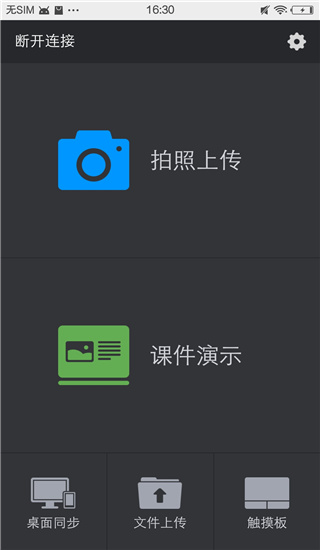 希沃授课助手2024最新版本