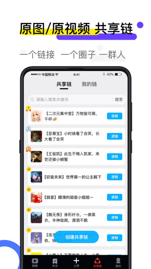火萤壁纸app