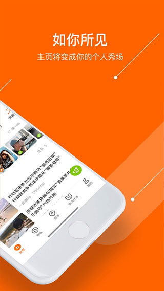 微马APP