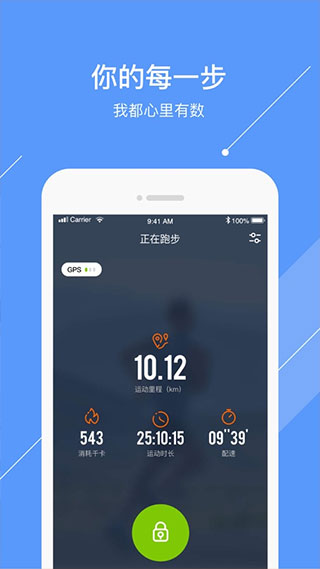 微马APP