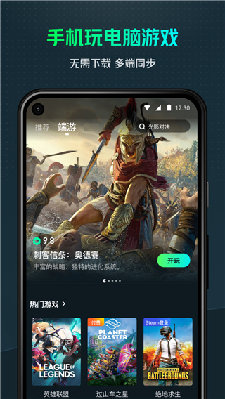 YOWA云游戏永久免费无限时间
