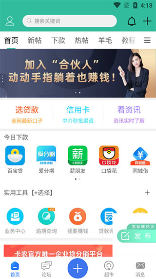 卡农社区论坛