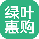 绿叶惠购最新版本 V2.5.9官方版