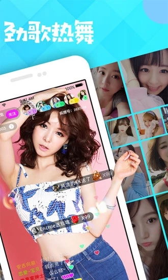 疯播直播APP