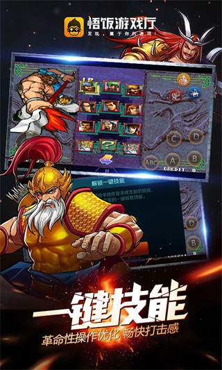 悟饭游戏厅APP