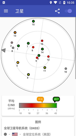 GPSTest下载安装