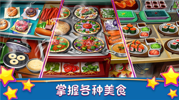 烹饪发烧友破解版