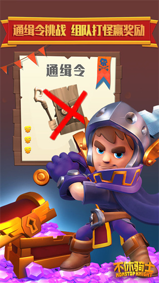 不休骑士破解版无限钻石