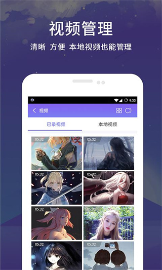 录屏王APP