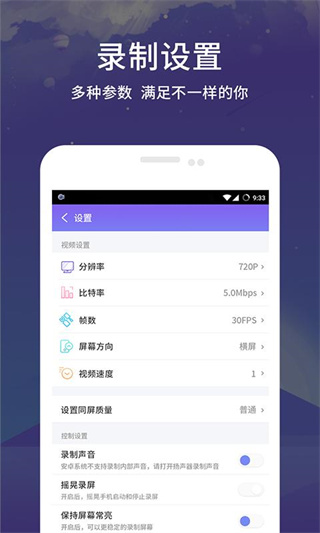 录屏王APP