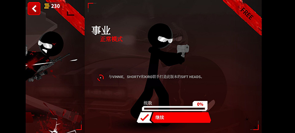 暗杀行动破解版无限金币