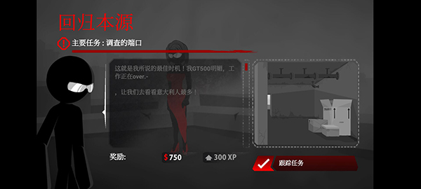暗杀行动破解版无限金币