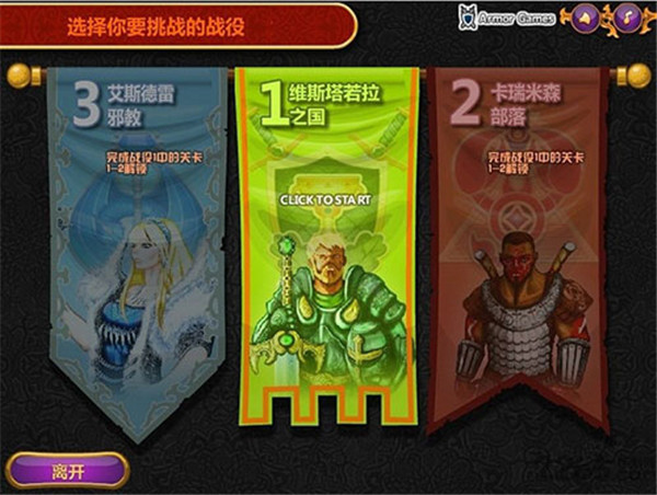 城邦争霸破解版下载安装