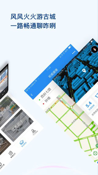 西安交警警用版APP