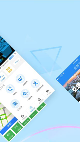 西安交警警用版APP