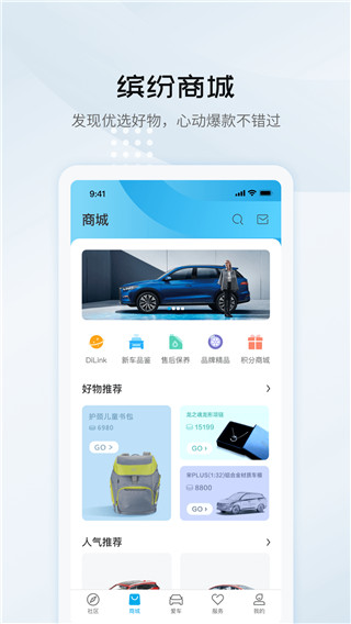 比亚迪APP(王朝系列)