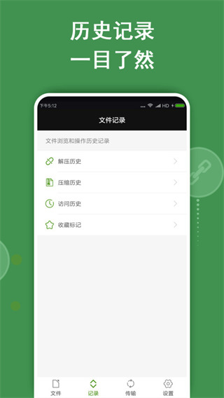ZArchiver解压器APP