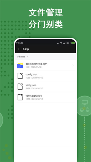 ZArchiver解压器APP