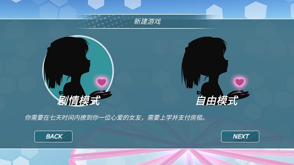 少女都市模拟器中文版破解版免费