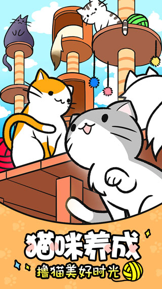 猫咪公寓免费内购破解版