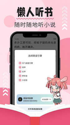 树莓阅读APP